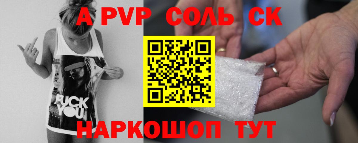 Обнинск  APVP СК КРИС  закладка  Alpha-PVP  Вход с VPN  A PVP кристаллы 