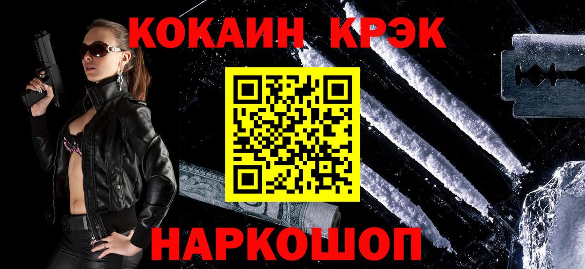 Cocaine Fish Scale  Cocaine 99%  Обнинск  Вход с VPN 