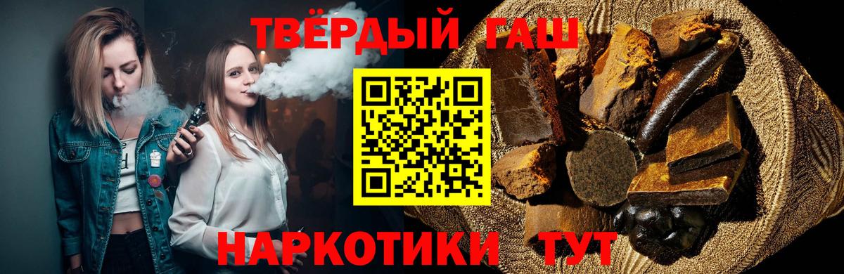 ГАШ убойный  Вход с VPN  Обнинск  ГАШИШ  ГАШ 40% ТГК 