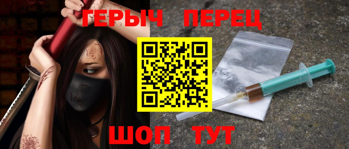 Обнинск  ГЕРОИН гречка  Вход с VPN 
