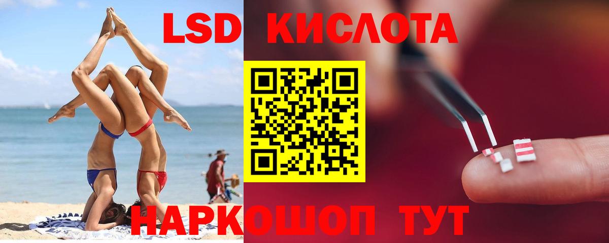 Лсд 25 экстази кислота  Вход с VPN  Обнинск  LSD-25 экстази  LSD-25 экстази кислота 