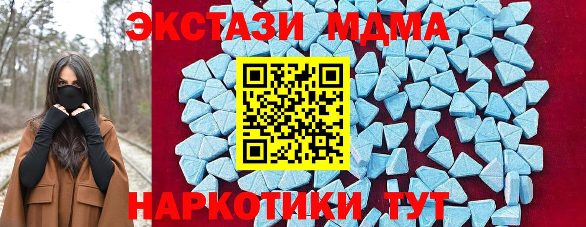 Обнинск  MDMA  Вход с VPN  MDMA молли  MDMA crystal 