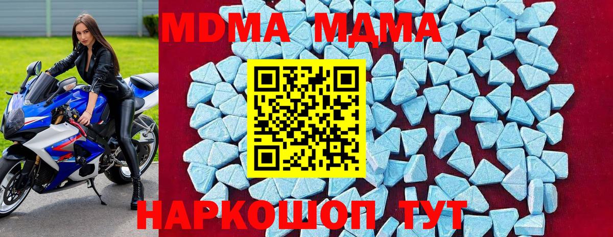 МДМА кристаллы Обнинск