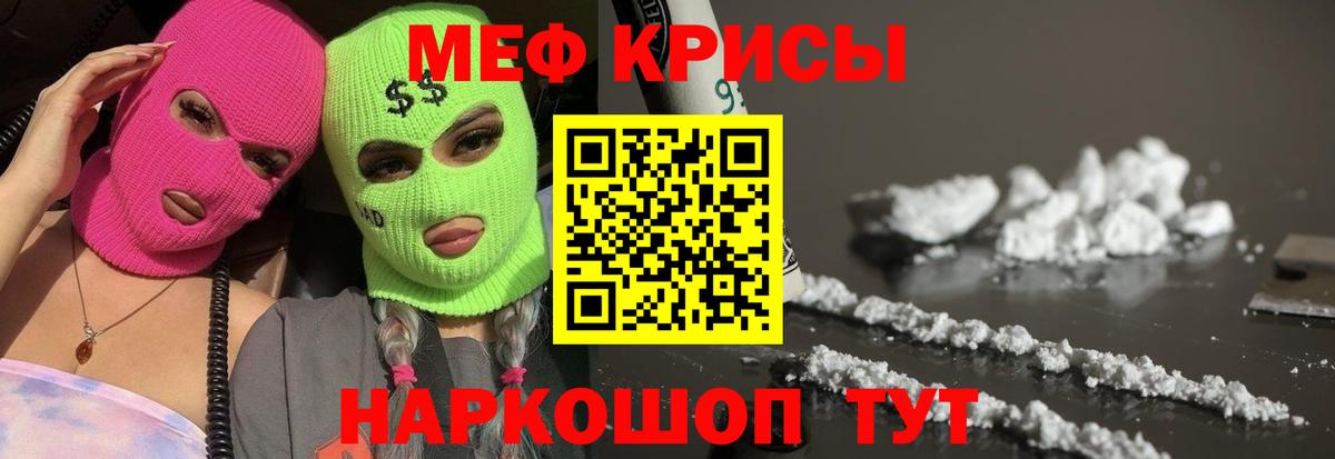 Мефедрон  Обнинск