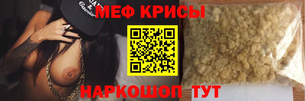   ONION  Вход с VPN  Обнинск  Мефедрон кристаллы  Мефедрон мяу мяу  МЯУ-МЯУ 