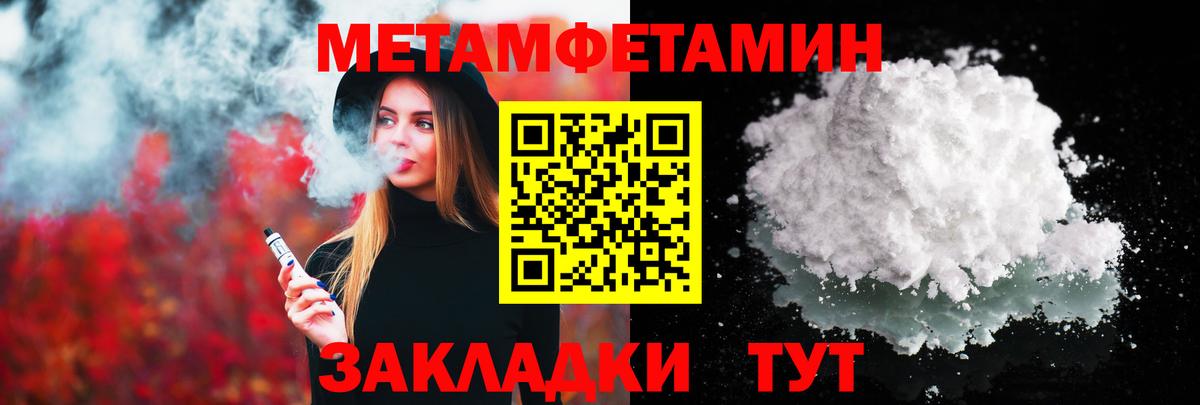 Обнинск  Метамфетамин мет  Вход с VPN 
