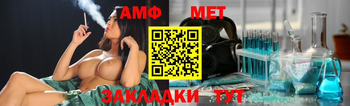МЕТАМФЕТАМИН витя Обнинск