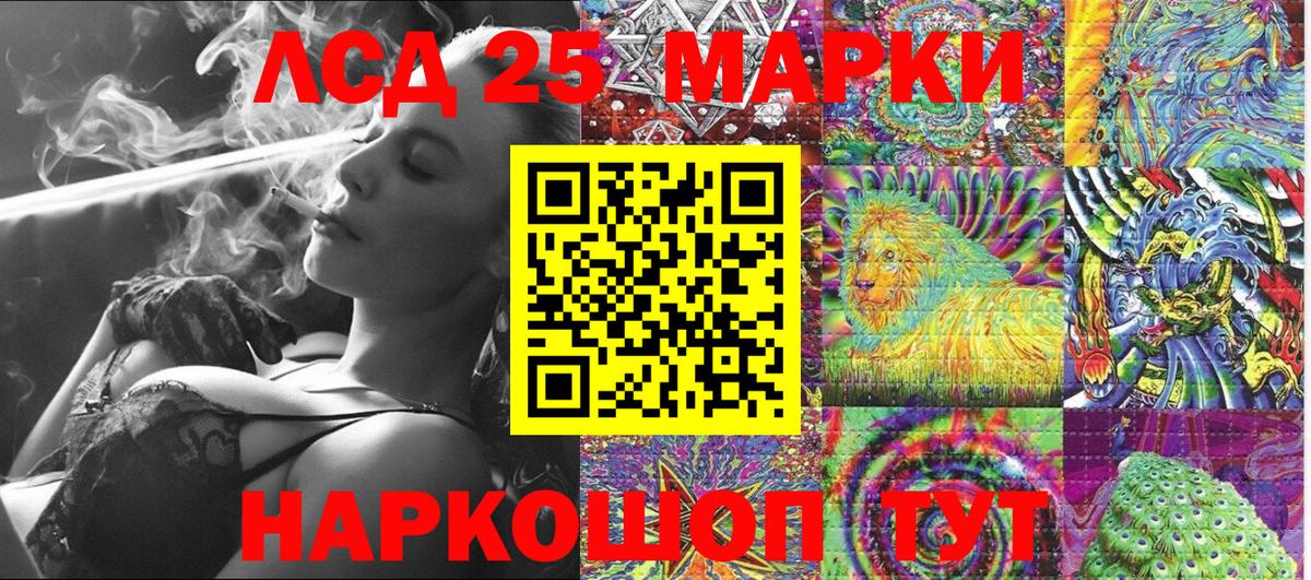 Марки 25I-NBOMe 1500мкг  Вход с VPN  Обнинск 