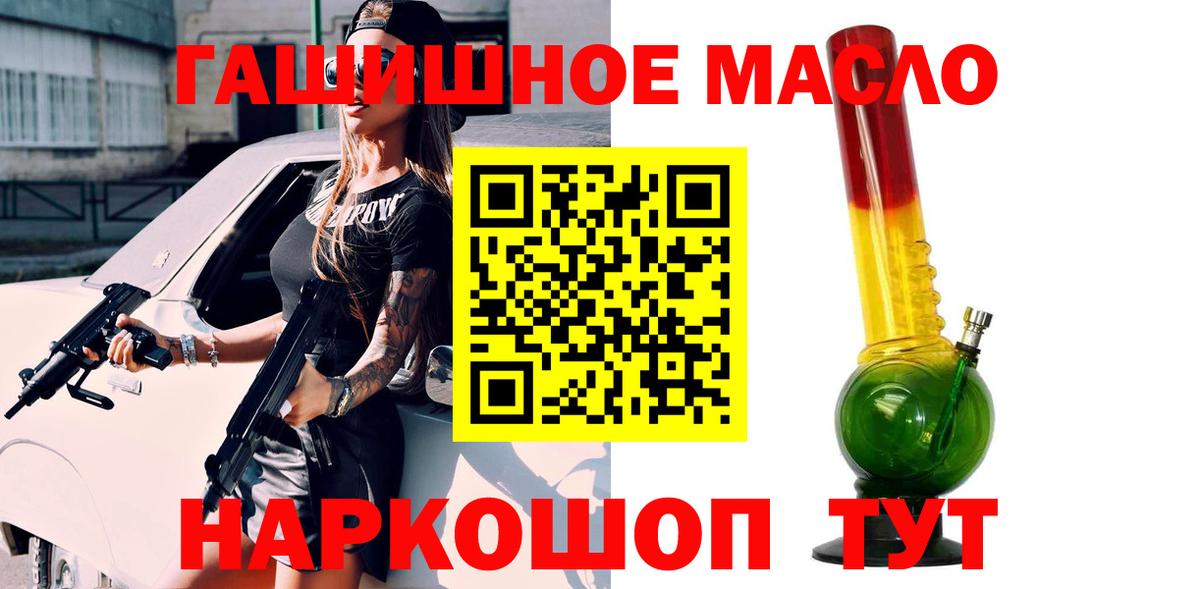 Дистиллят ТГК гашишное масло Обнинск
